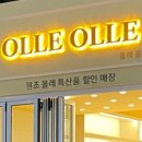 올레시장특산품판매장
