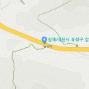 [국도32] 공주시 온천리 - 3729 | [국도32] 공주시 온천리