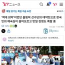 뜬금없이 쉐도우 복싱하는 일본 언론 이미지