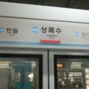 상록수역 이미지