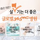 글로벌삼육오엠씨병원 이미지