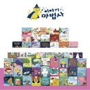 고양이마법사 | 4세 5세 책추천 유아전집 책육아 딱맞는 인성동화 그레이트북스 이야기마법사 내돈내산 구매 후기
