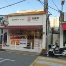 자미당 기장점 이미지