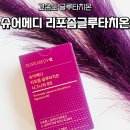 슈어메디 이미지