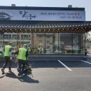 남원추어탕 횡단보도 이미지