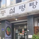 세종설렁탕
