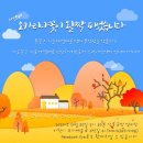 오카리나 (오카리나 꽃이 피었습니다) 이미지