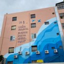 미나리방죽길 (강진수협) | 강진맛집 강진책빵 받아 온 강진개별여행객인증이벤트 후기