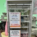 (주)에치와이 익산농업현동 조합 하나로마트 | 🍡 익산생크림찹쌀떡 오프라인 구매 후기