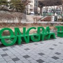 성내4교 아래 이미지