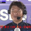 [Korea PBA 동영상] 2022 SBS 프로볼링대회_ 청주투어_ TV파이널~ 이미지