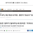 김슬옹 한글학회 이사 발표 - 토막 한자 쓰지 말자 이미지