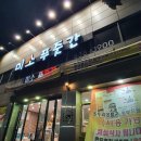 미소푸줏간 | 달서구 대천동 소고기 맛집 | 미소 푸줏간 남편 돈산 후기