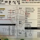 더바른식당 이미지