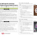 2025년 4월 GTQ 포토샵 1급 시험 꿀팁/후기