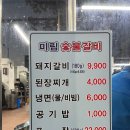 동네숯불갈비 | [울산] 미림숯불갈비 본점 후기~ 동네주민 맛집ㅎㅎ