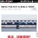 중국의 대북재제 말 뿐... 한국보다 10년 앞선 북한의 인공위성, 북한 세계적 IT강국으로 급부상, 북한 석유생산 이미지