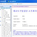 (주)엘에스에너지 이미지