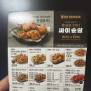 비에이치씨용인백암점
