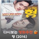영화 형 결말 해석, 얄팍한 혈연의 족쇄가 남긴 짙은 암흑 속 처절한 홀로서기