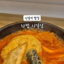 라밥(신길점) 이미지