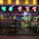 청주서문시장 삼겹살거리 이미지