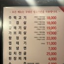 장군생고기 | 오목교역 맛집 20년된 노포 고깃집 장군주먹고기