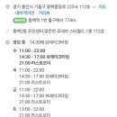 동백애밤에그와