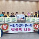 상주떡