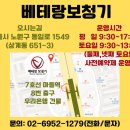 베테랑보청기