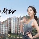 서희스타힐스 이미지