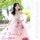 [클래식][초대-문화금 無] 소프라노 김보경 독창회 ＜A Journey to Gratitude＞ 5월26일 / 금호아트홀 연세 이미지