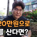 아직도 신입사원 월급 220만원 주는 곳이 있긴 있나? 이미지