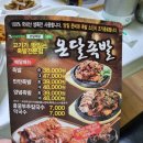 온달족발 이미지