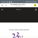 디딤돌교회