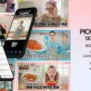 주식회사 픽앤픽 아시아경제