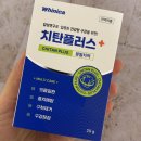 이혜정 | 요리사 이혜정 치탄플러스 후기 실제로 사용해 보면서 느낀 점