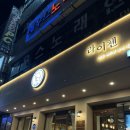 신매동 락앤락 앞 | [신매동맛집] 라이첸시지점- 베트남음식 제대로 하는 곳(족발밥, 반쎄오, 쌀국수 후기)