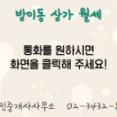 88공인중개사사무소 이미지