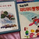 MBC 어린이 인형극 이미지