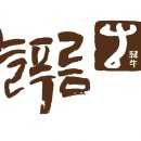홍천축산물 일간투데이