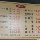 삼식이 감자탕 - 송파구 | 삼식이 감자탕