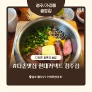 부부밥상 | 청주 솥밥 맛집 ‘다솥맛집 현대커넥트 청주점’ 내돈내산 솔직 후기 – 양배 부부의 푸짐한 가족 밥상