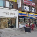 정산한약국 네이버블로그