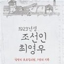 최영우 카카오 검색결과