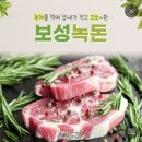 녹돈생삼겹 이미지