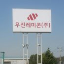 우진중기 이미지
