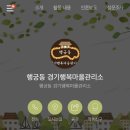 행궁동행정복지센터 이데일리
