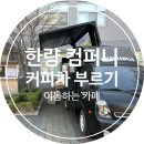 한량컴퍼니 이미지