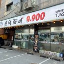 만수동 갈비, 윤서갈비 방문 후기